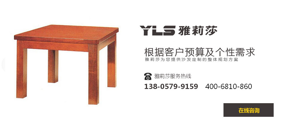 桌子ZZ-015
