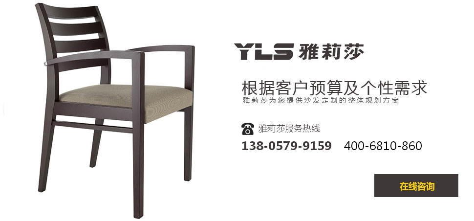 椅子YZ-1549