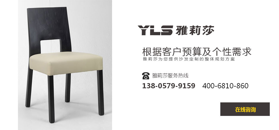 椅子YZ-1226