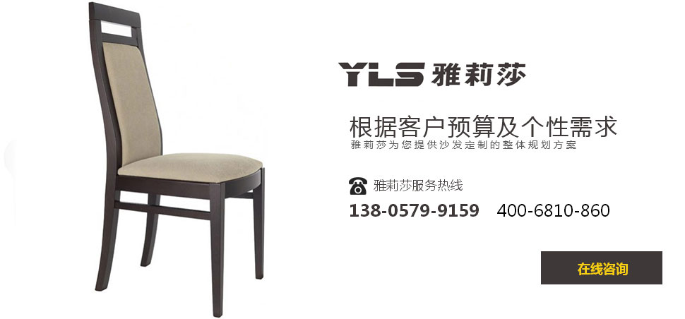 椅子-YZ-1563