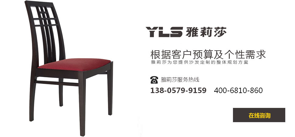 椅子-YZ-1575