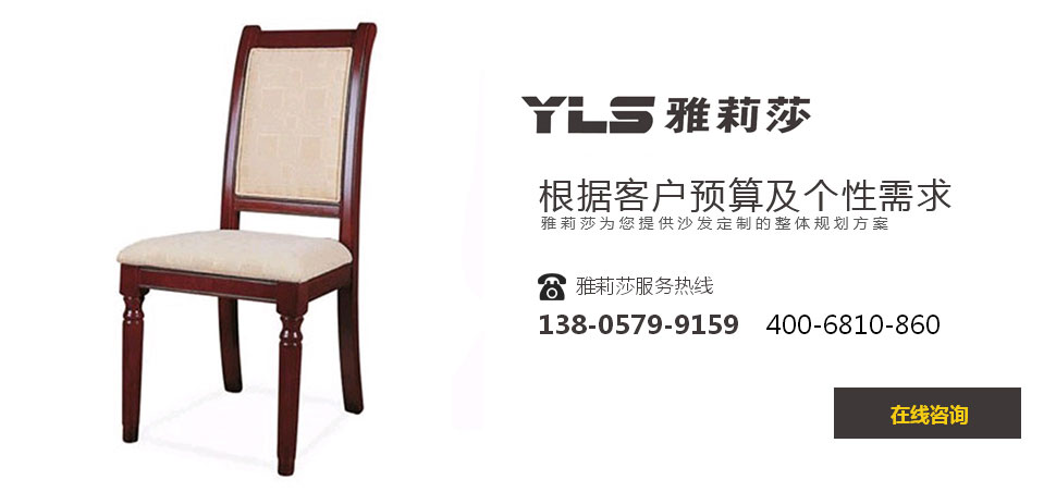 椅子YZ-1164
