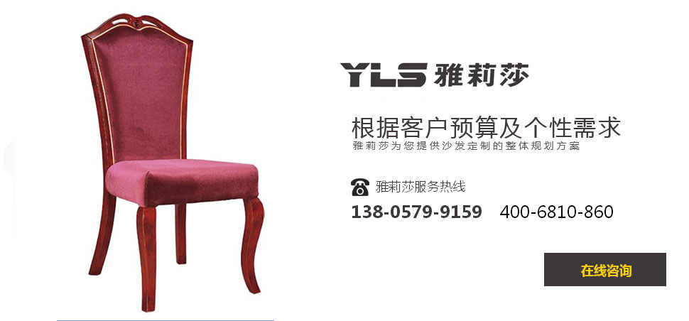 椅子YZ-1182