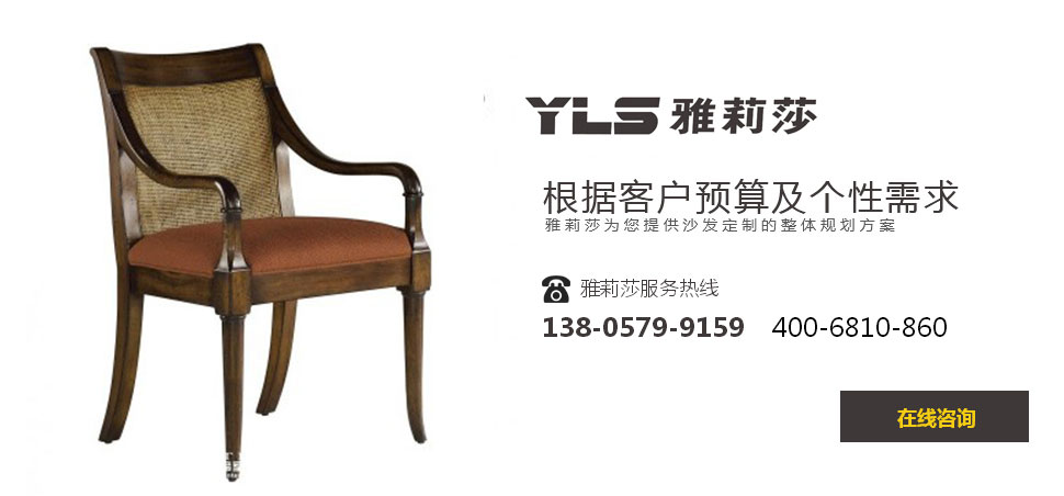 椅子YZ-1211
