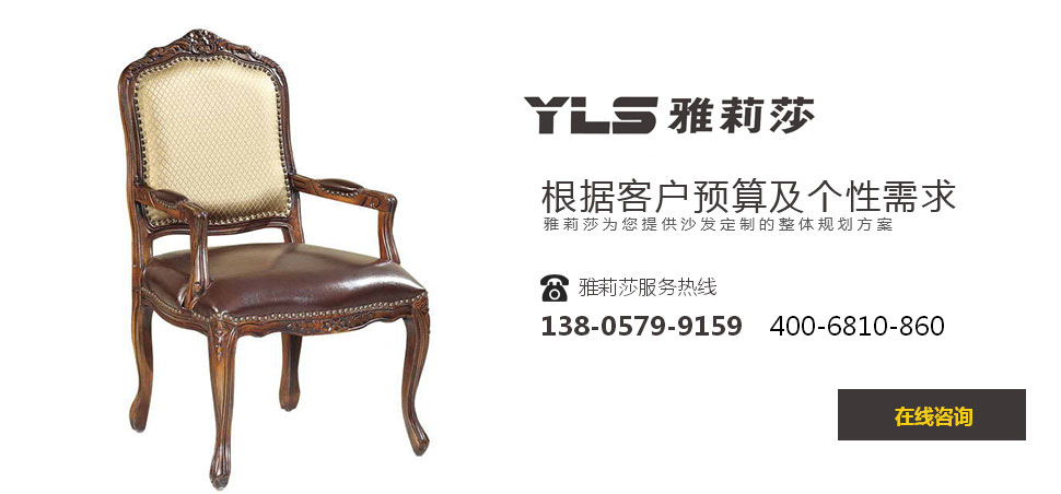椅子YZ-1235