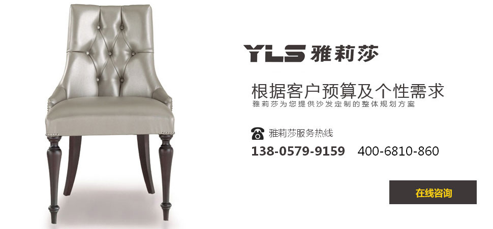 椅子YZ-1037