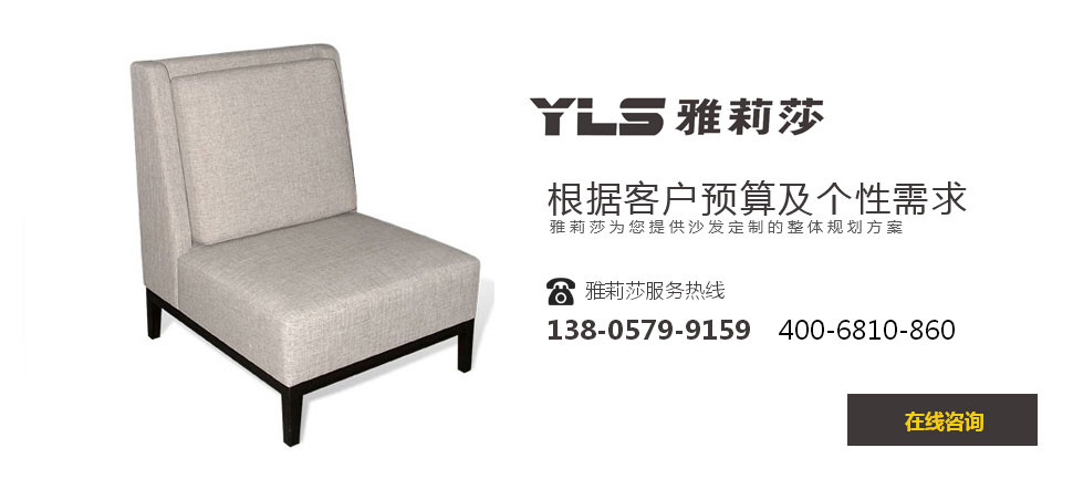 椅子YZ-1052
