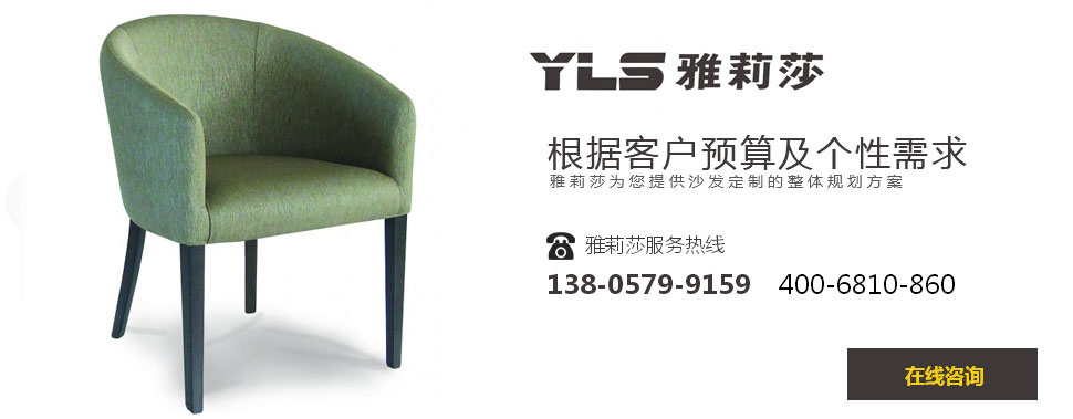 椅子YZ-1110