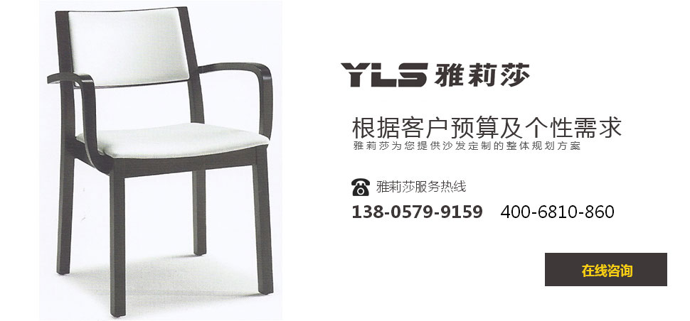 椅子YZ-1539