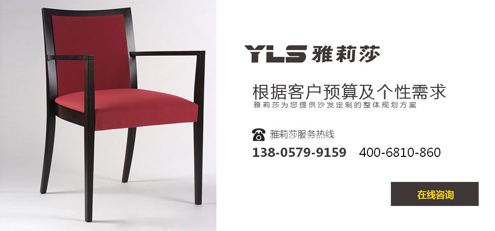 椅子YZ-1628