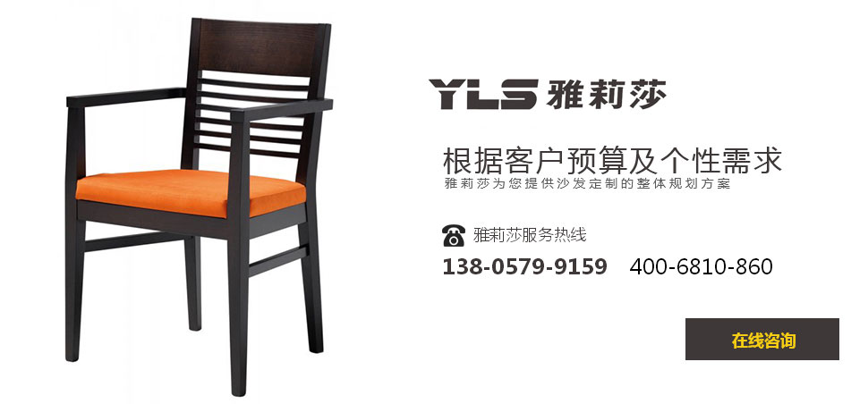 椅子YZ-1676