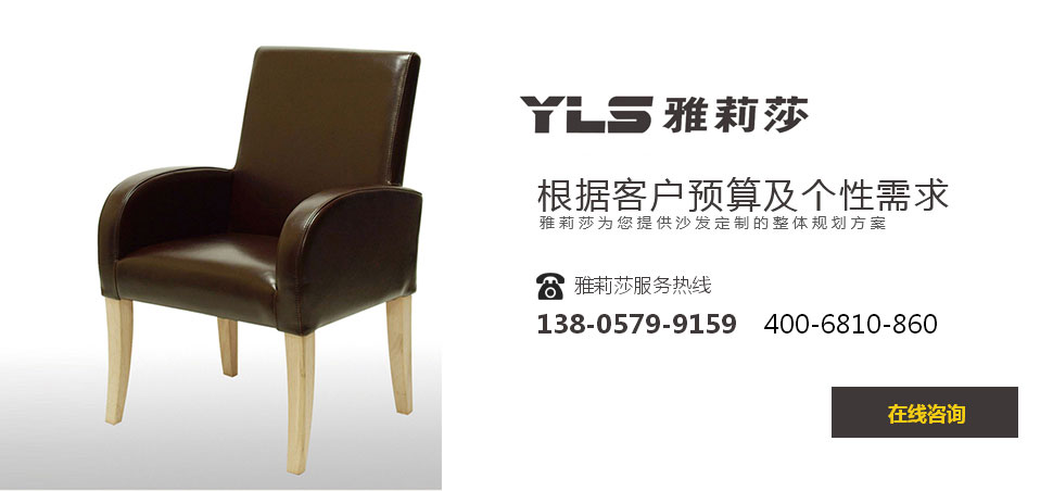 椅子YZ-1605