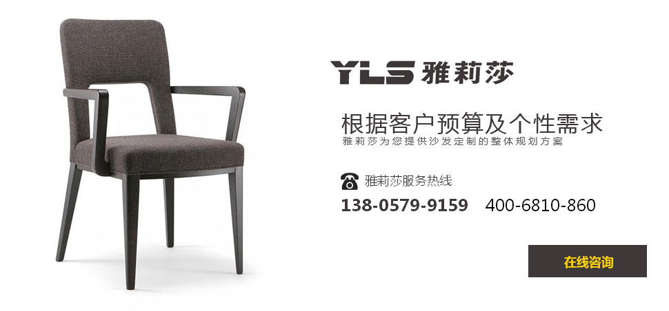 椅子YZ-1199
