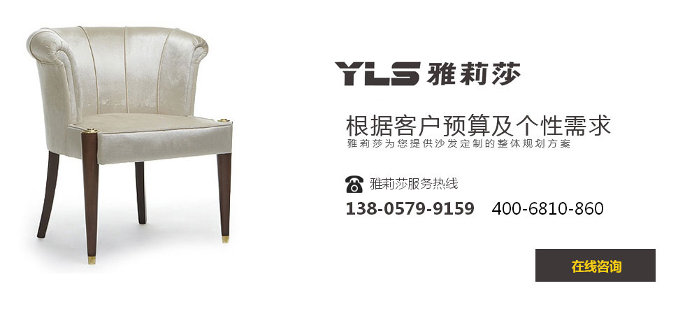 椅子YZ-1031