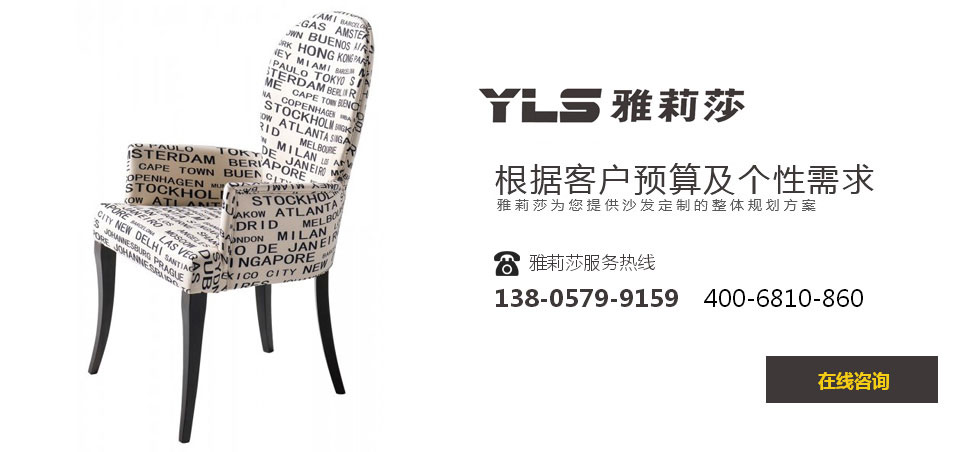 椅子YZ-1056
