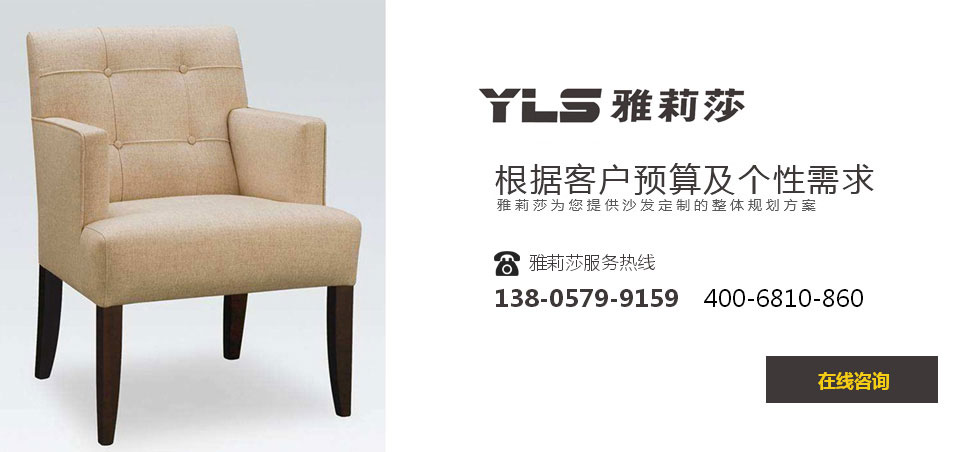 椅子YZ-1038
