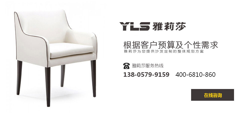 椅子YZ-1033