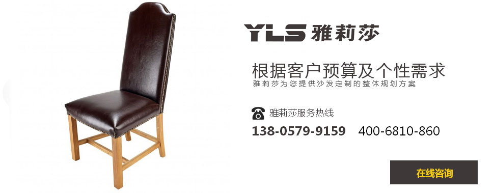 椅子YZ-1115