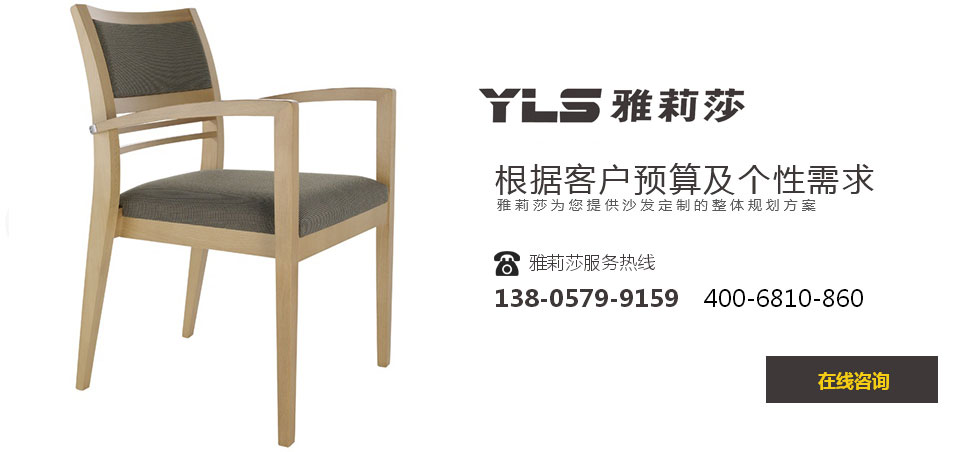 椅子YZ-1557