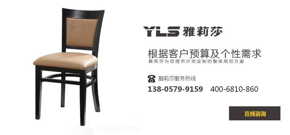 椅子YZ-1608
