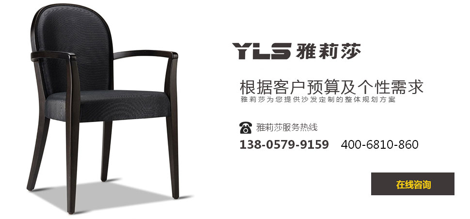 椅子YZ-1615