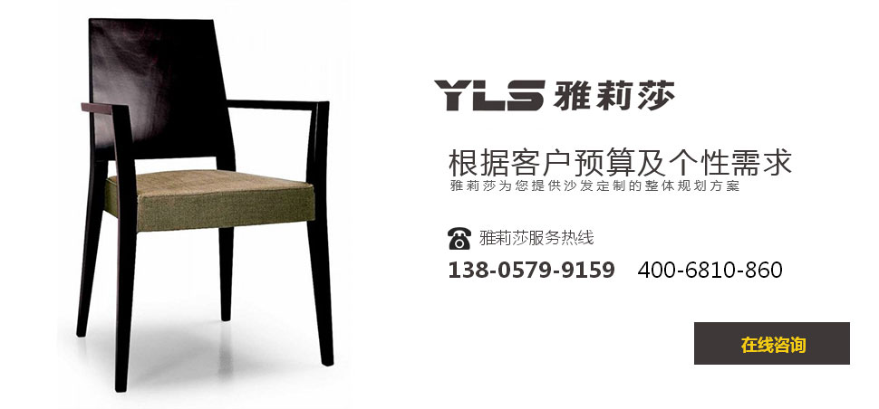 椅子YZ-1682