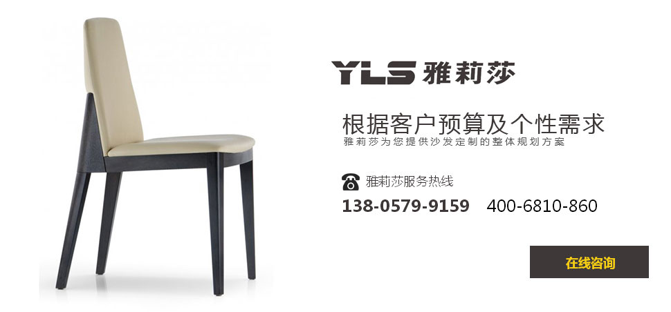 椅子YZ-1196