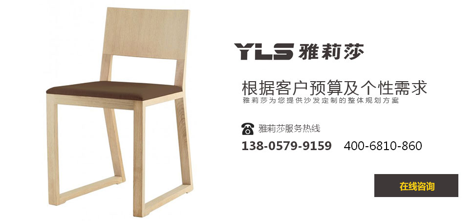 椅子YZ-1198