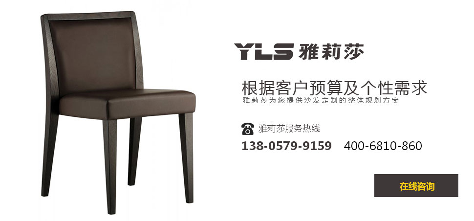 椅子YZ-1203