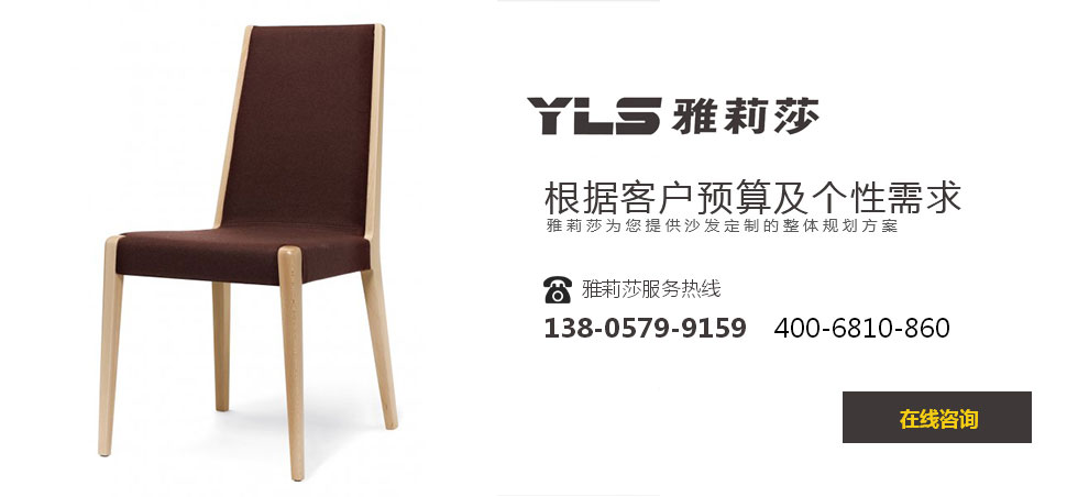 椅子YZ-1206