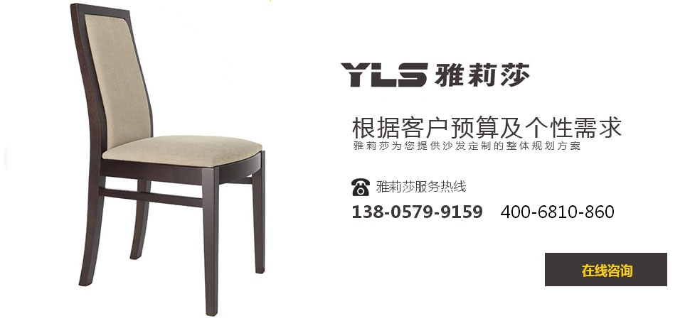 椅子-YZ-1564