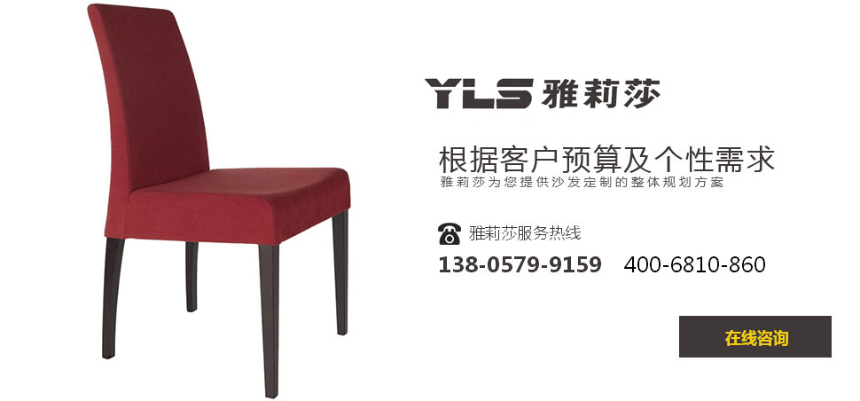 椅子-YZ-1593