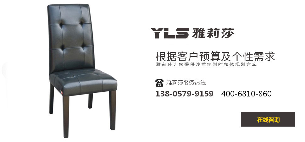 椅子YZ-1011