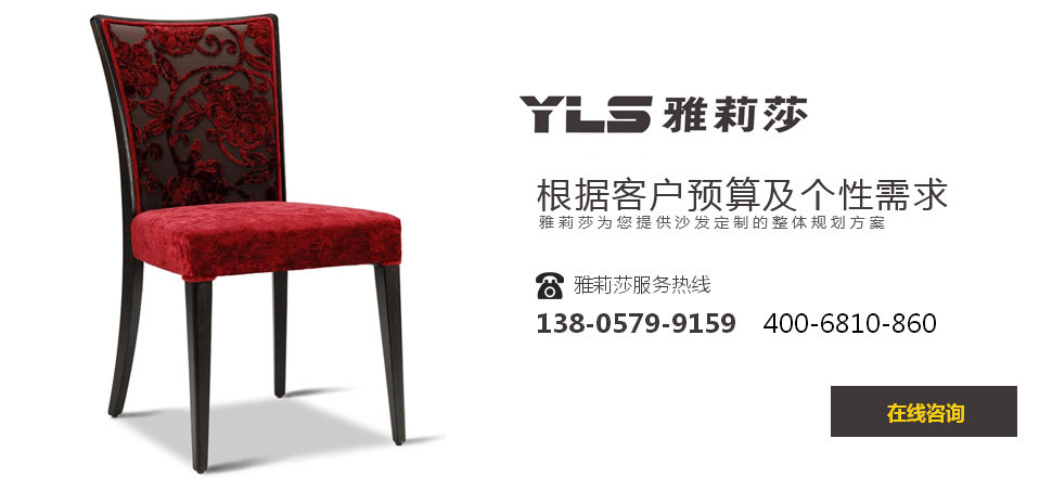 椅子YZ-1018