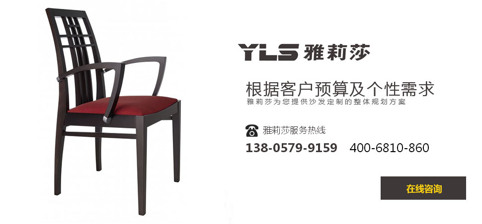 椅子-YZ-1574