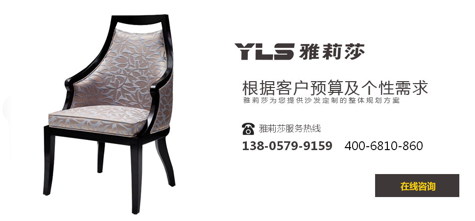 椅子YZ-1215