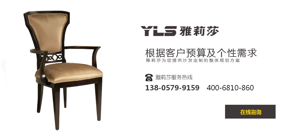 椅子-YZ-1576