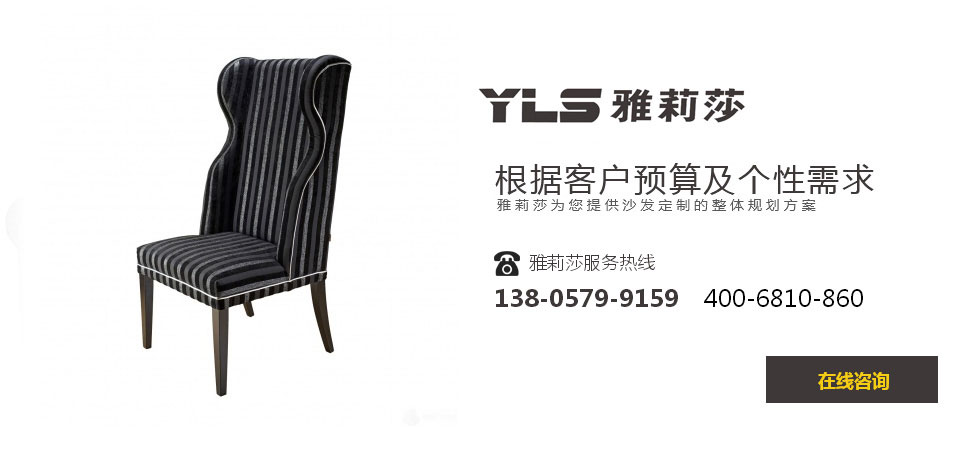 椅子YZ-1076