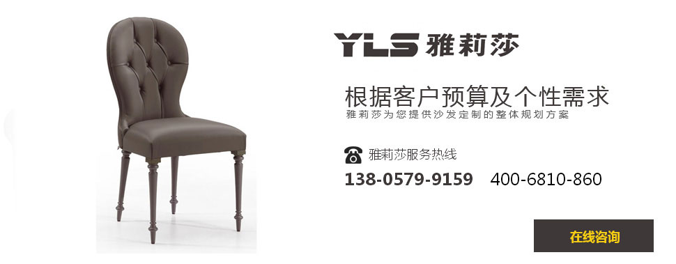 椅子YZ-1119