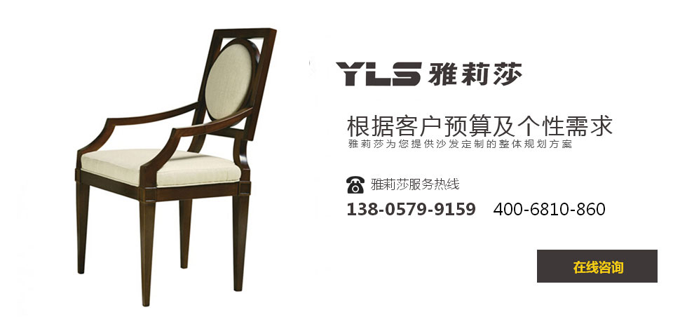 椅子YZ-1212