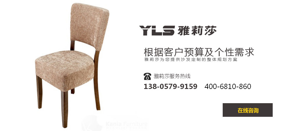 椅子-YZ-1126