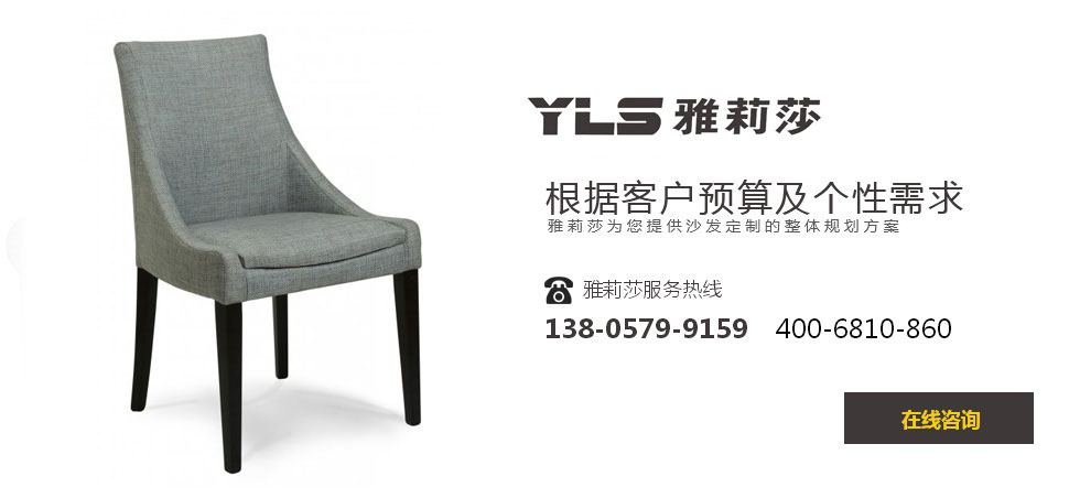 椅子YZ-1058