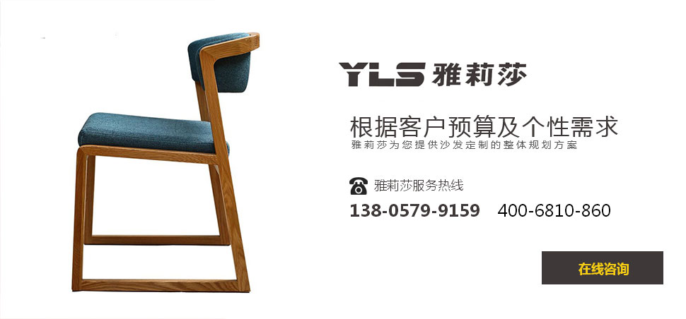 椅子YZ-1191