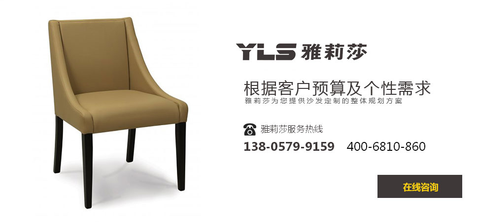 椅子YZ-1141