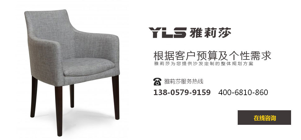 椅子YZ-1026