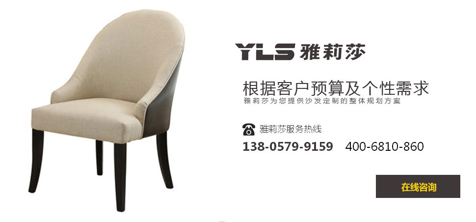 椅子YZ-1035