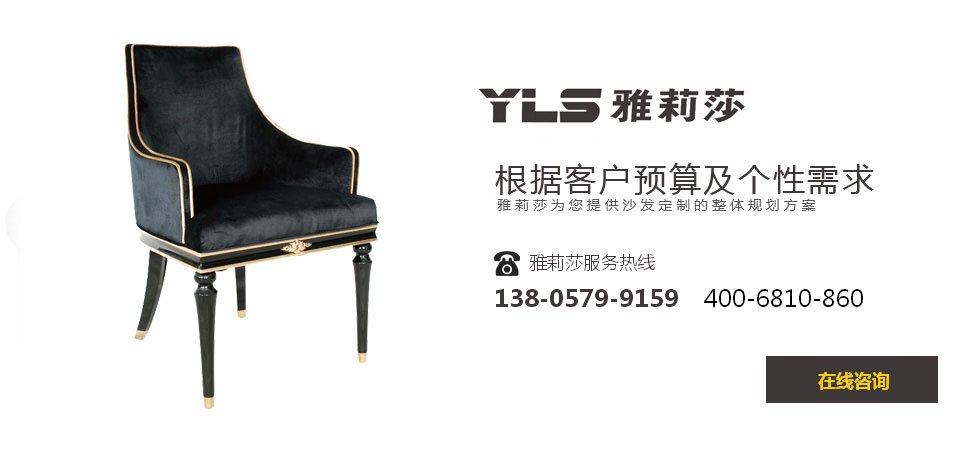 椅子YZ-1070