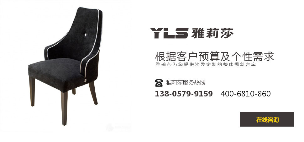 椅子YZ-1073