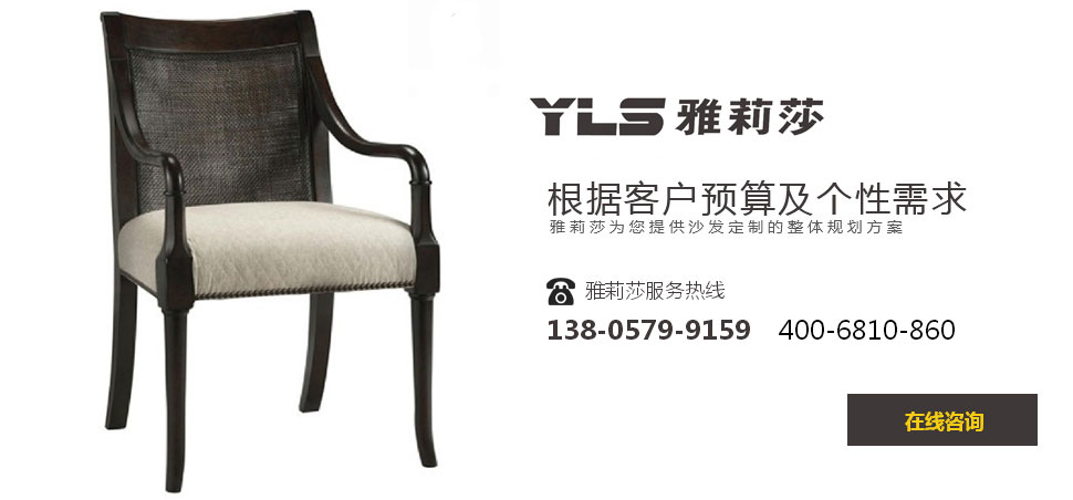 椅子YZ-1604
