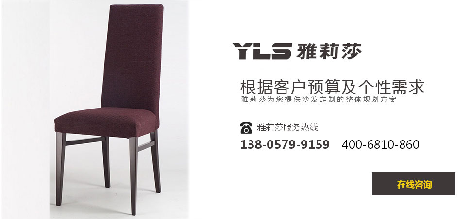 椅子YZ-1121